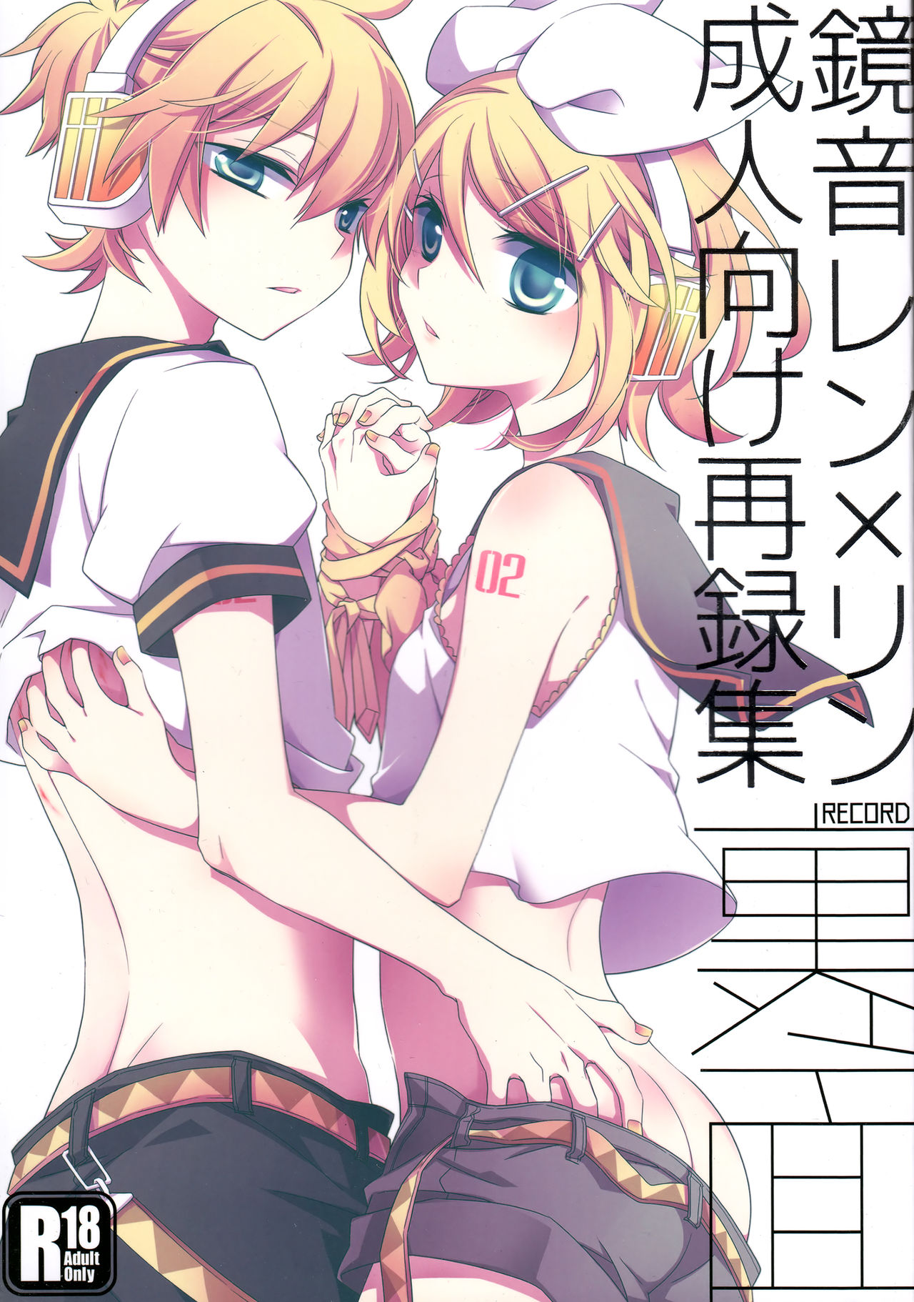 (C92) [SEVENTHSTAR (59)] Kagamine Len x Rin Seijin Muke Sairokushuu RECORD Rimen (VOCALOID) [English] {jtanonymu_00.jpg